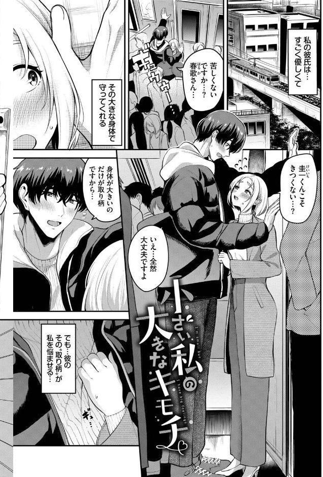あまえづくし【デジタル特装版】【FANZA限定版】