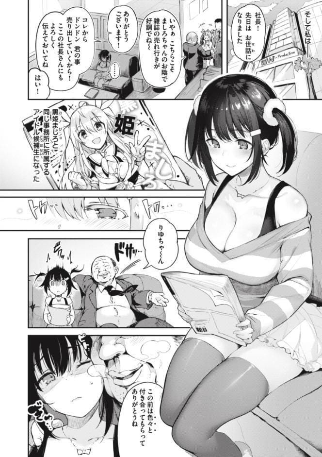片恋フラグメント