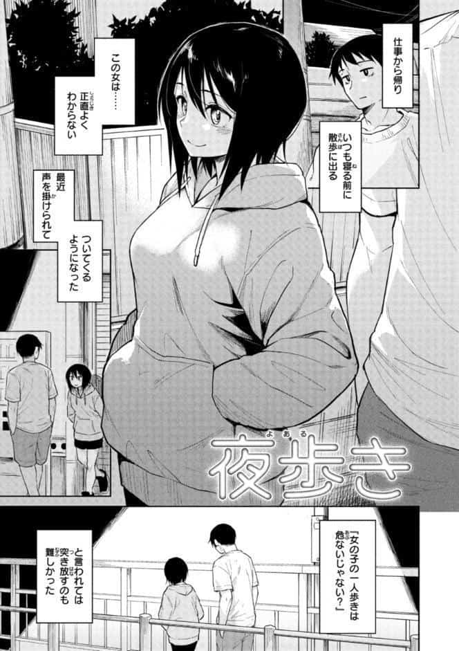 わるい子の夜
