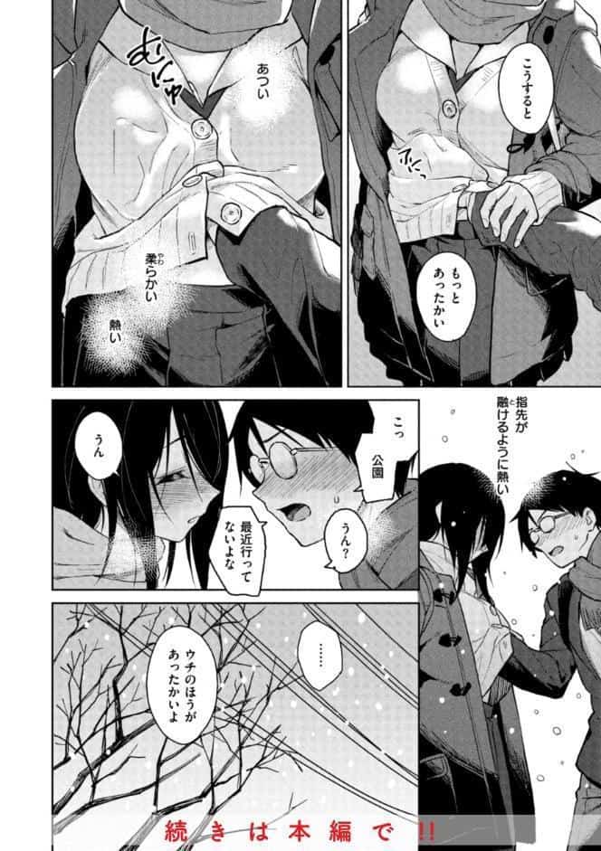 わるい子の夜