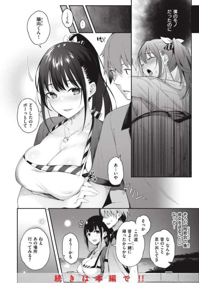 片恋フラグメント