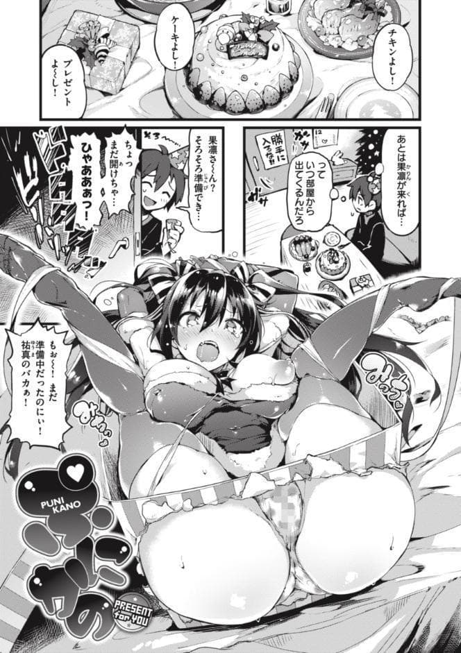 片恋フラグメント