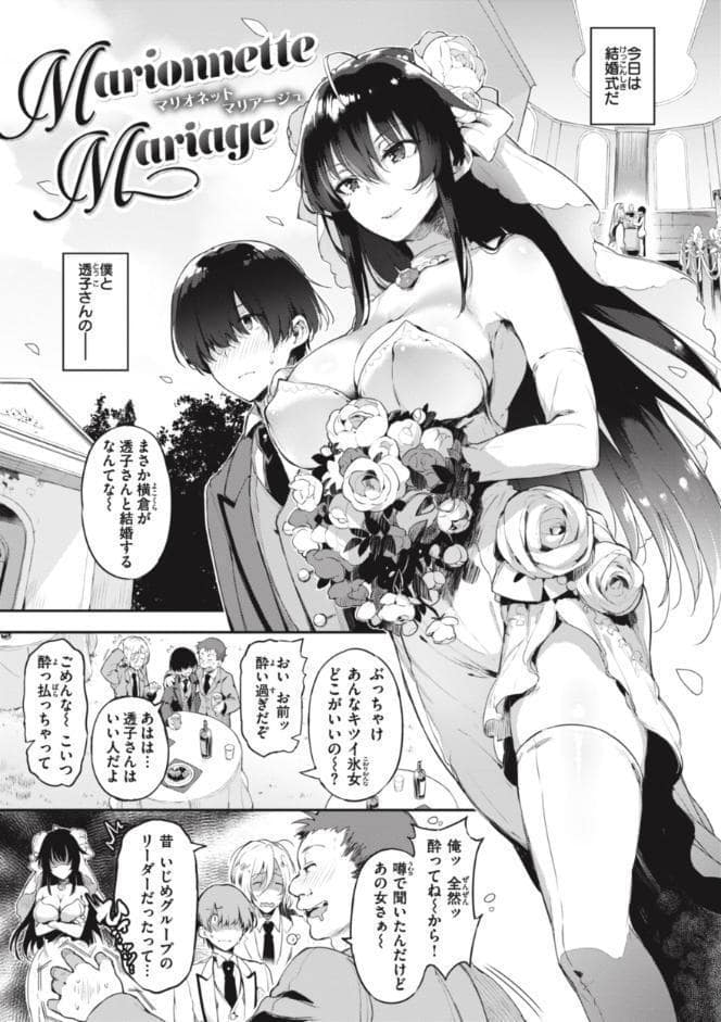 片恋フラグメント
