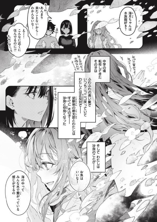 片恋フラグメント