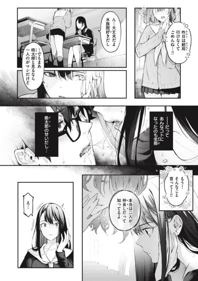 片恋フラグメント