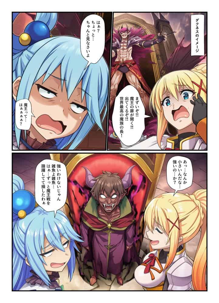 オナホ化して堕ちたこのすばエロ三人娘。性○隷呪文でカズマ専用のアヘ顔性処理穴へ
