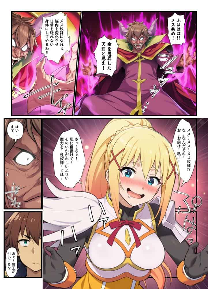 オナホ化して堕ちたこのすばエロ三人娘。性○隷呪文でカズマ専用のアヘ顔性処理穴へ