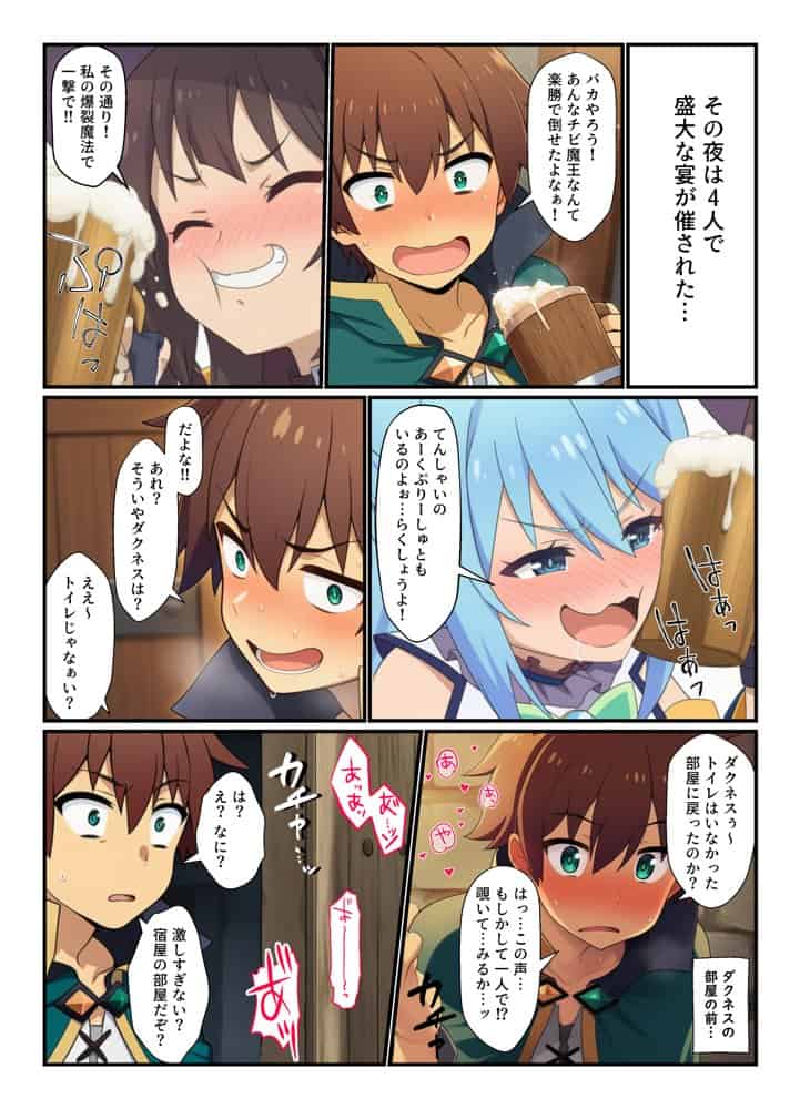 オナホ化して堕ちたこのすばエロ三人娘。性○隷呪文でカズマ専用のアヘ顔性処理穴へ