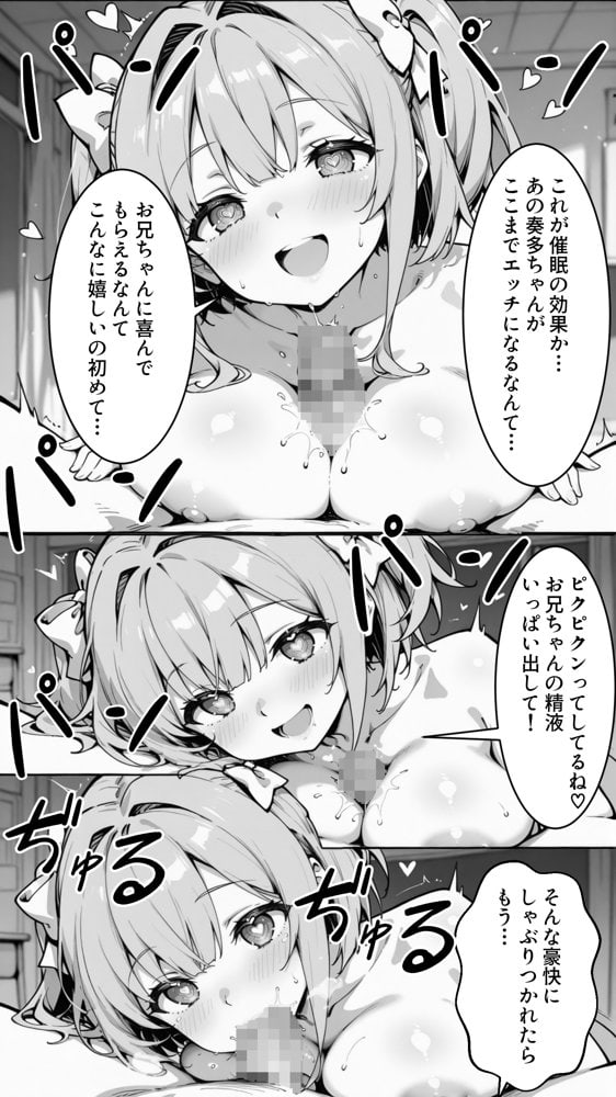 下っ端の俺が催●アプリで生徒会ハーレムを作り上げる話