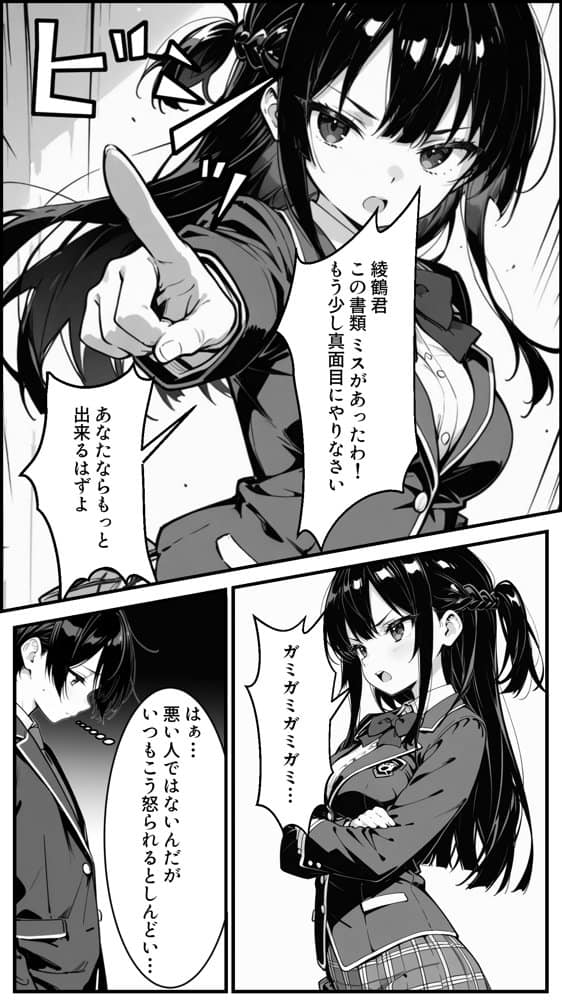 下っ端の俺が催●アプリで生徒会ハーレムを作り上げる話