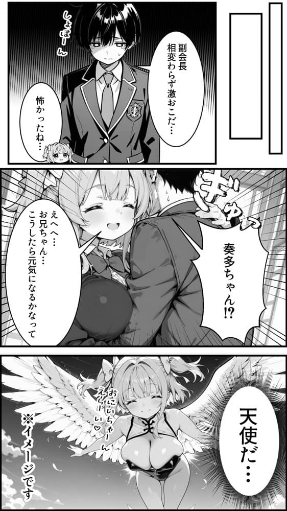 下っ端の俺が催●アプリで生徒会ハーレムを作り上げる話