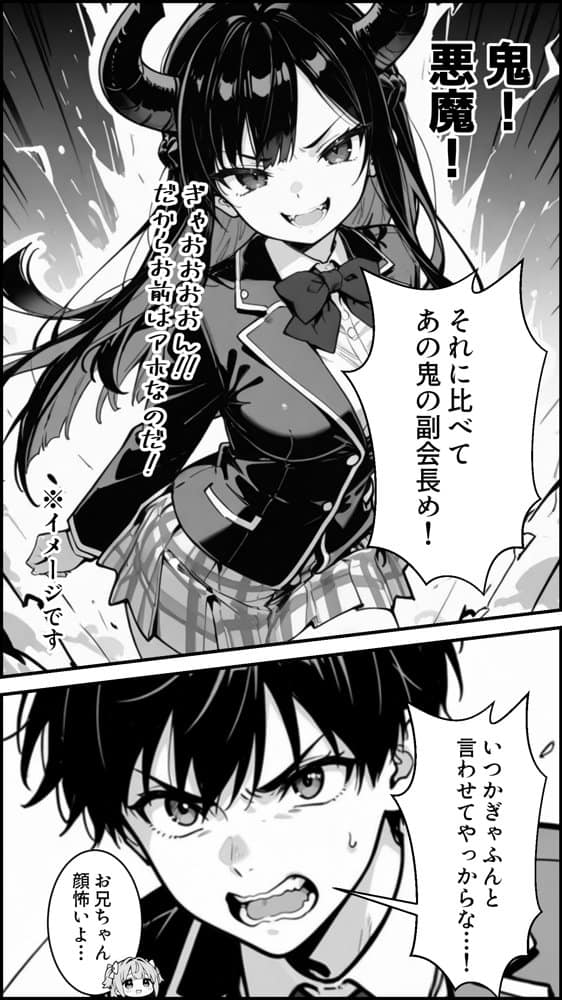 下っ端の俺が催●アプリで生徒会ハーレムを作り上げる話