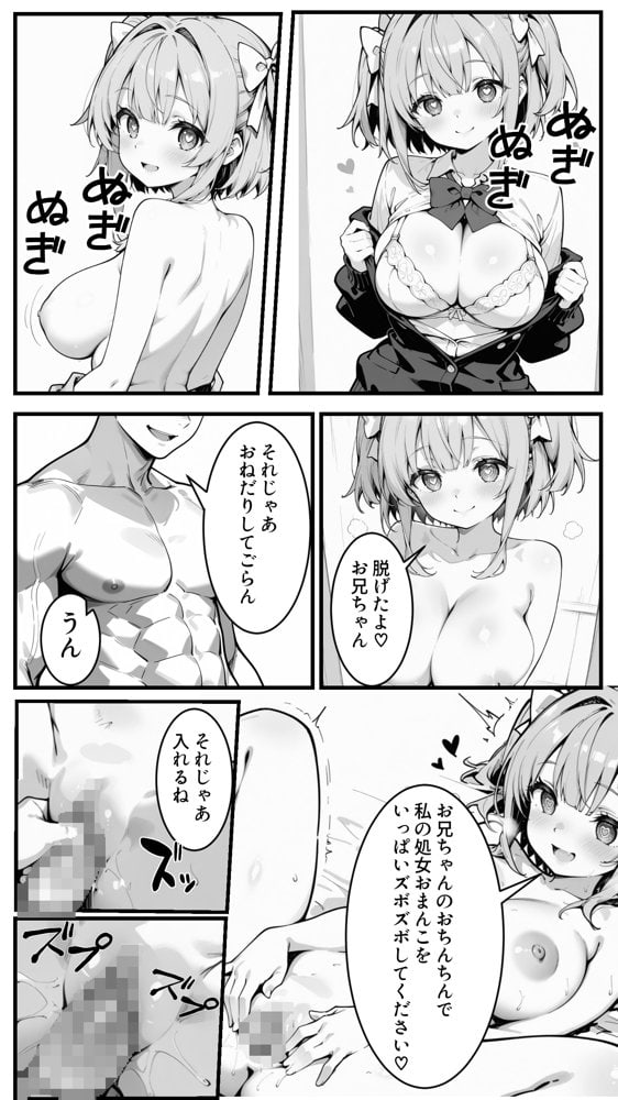 下っ端の俺が催●アプリで生徒会ハーレムを作り上げる話