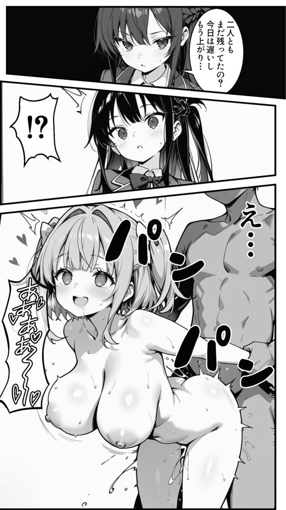 下っ端の俺が催●アプリで生徒会ハーレムを作り上げる話