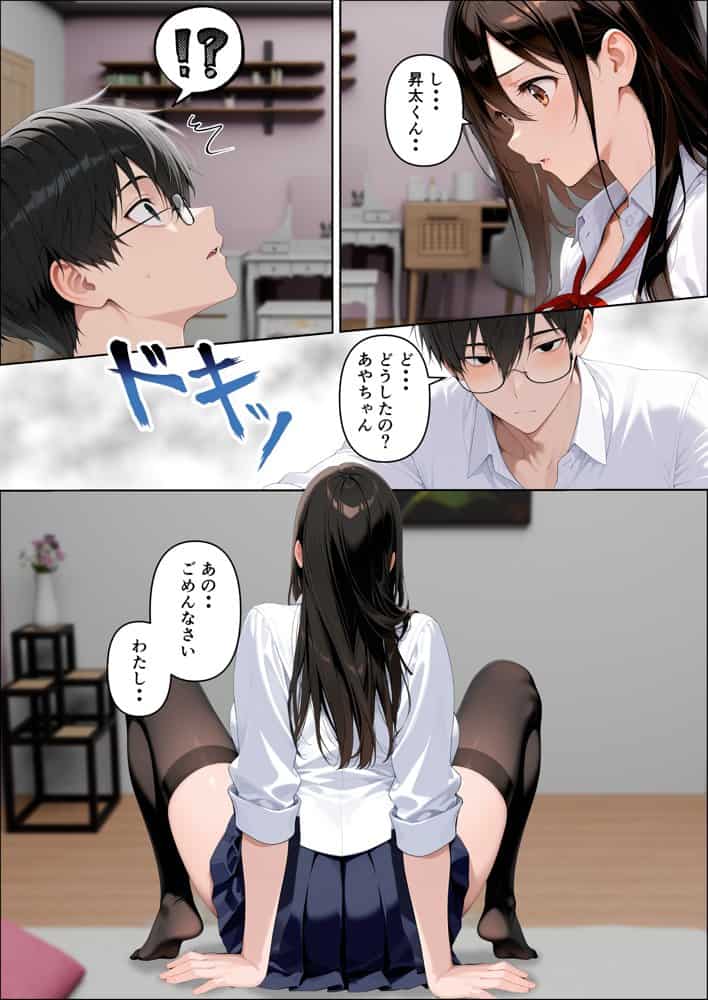 【本編345P！フルカラー】ハメゴロシ〜学園のアイドルは僕の目の前で奪われる〜