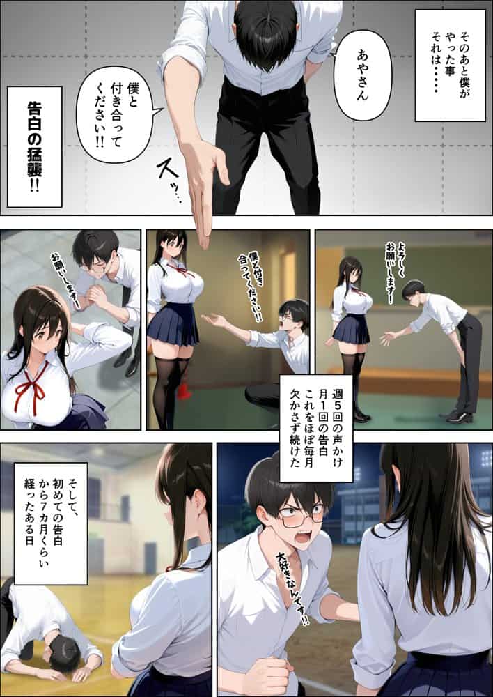 【本編345P！フルカラー】ハメゴロシ〜学園のアイドルは僕の目の前で奪われる〜