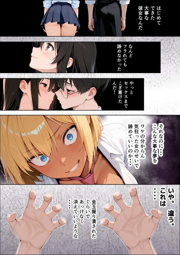 【本編345P！フルカラー】ハメゴロシ〜学園のアイドルは僕の目の前で奪われる〜