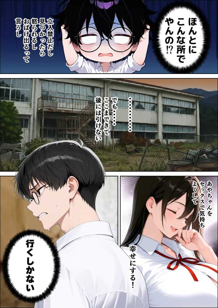 【本編345P！フルカラー】ハメゴロシ〜学園のアイドルは僕の目の前で奪われる〜