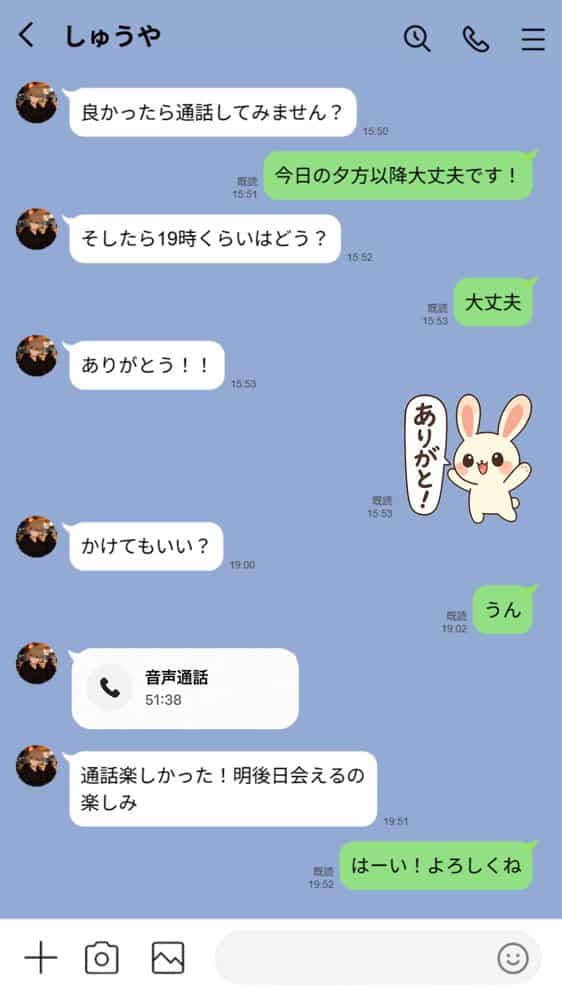 【実話】都合のいい女だったOL（23）がモラハラ彼氏から卒業して、マチアプで本命男を掴むまでwww