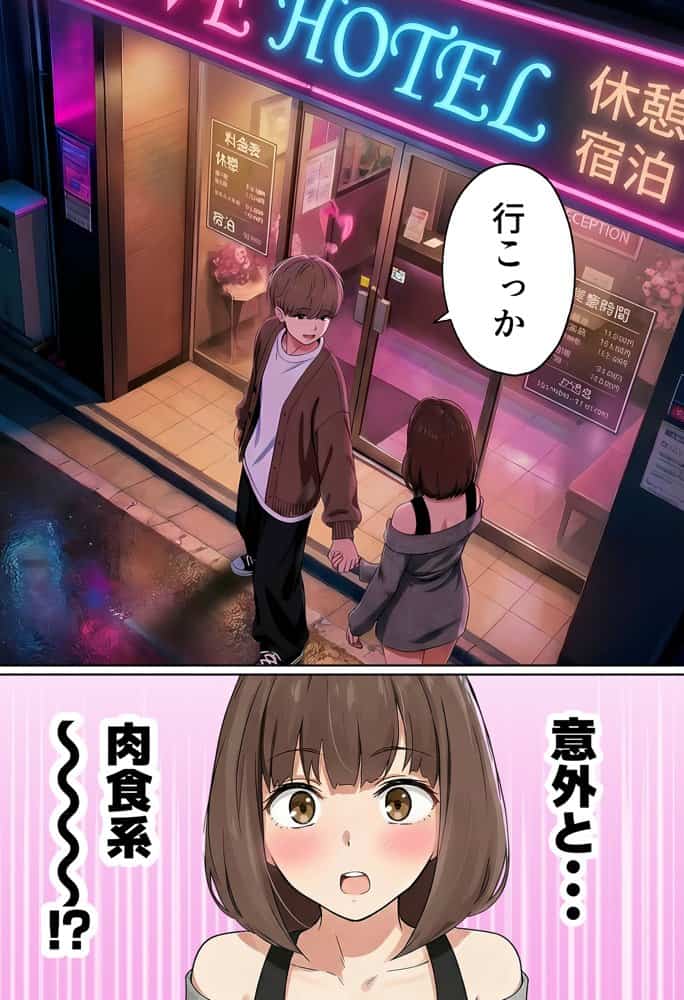 【実話】都合のいい女だったOL（23）がモラハラ彼氏から卒業して、マチアプで本命男を掴むまでwww