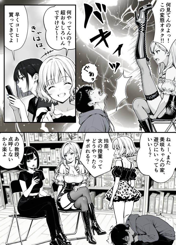 命令には逆らえない！？えちえちリアル人生すごろくでいじめっ子ギャルたちを成敗っ！！