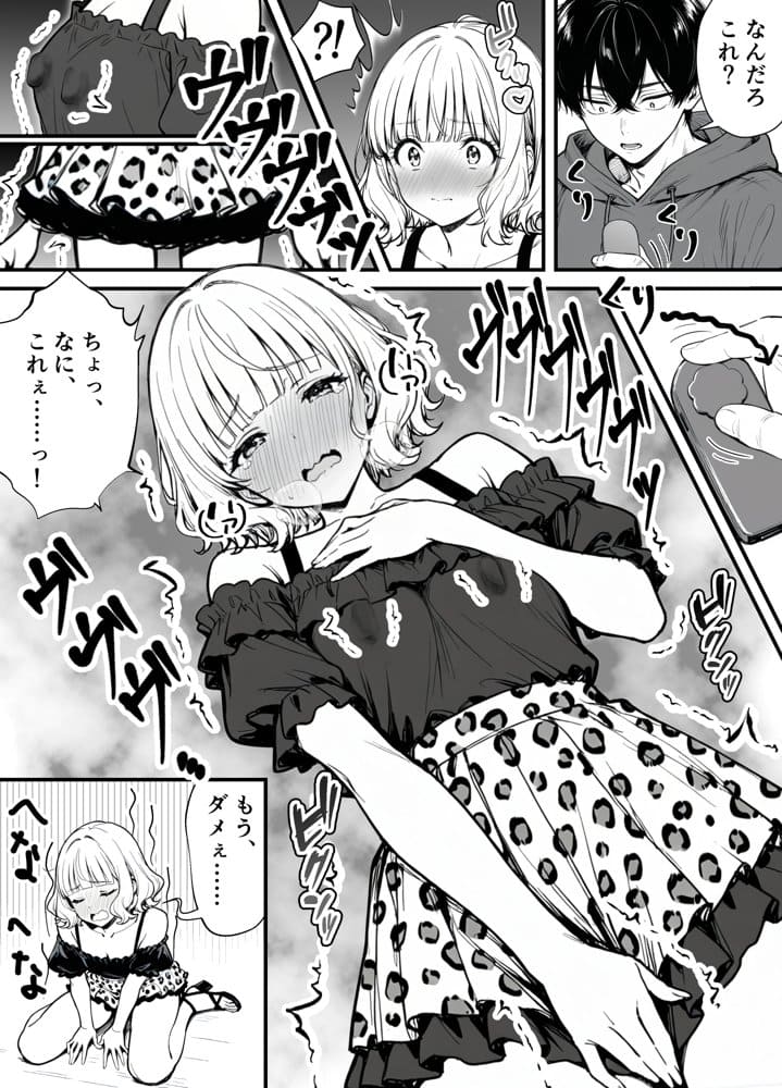 命令には逆らえない！？えちえちリアル人生すごろくでいじめっ子ギャルたちを成敗っ！！