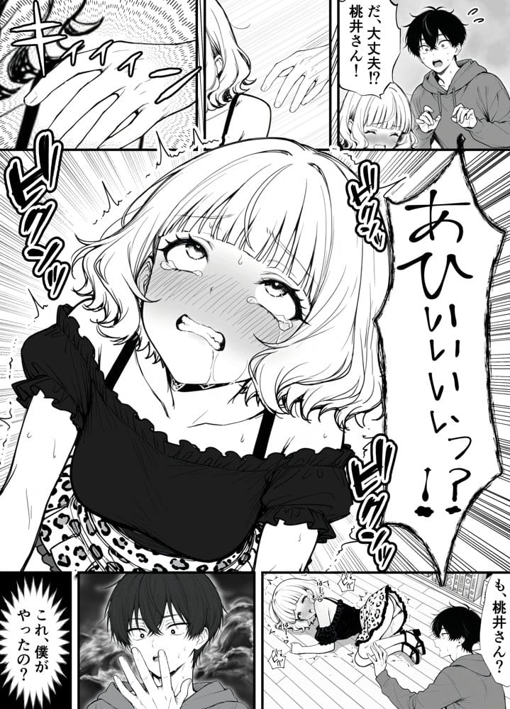 命令には逆らえない！？えちえちリアル人生すごろくでいじめっ子ギャルたちを成敗っ！！