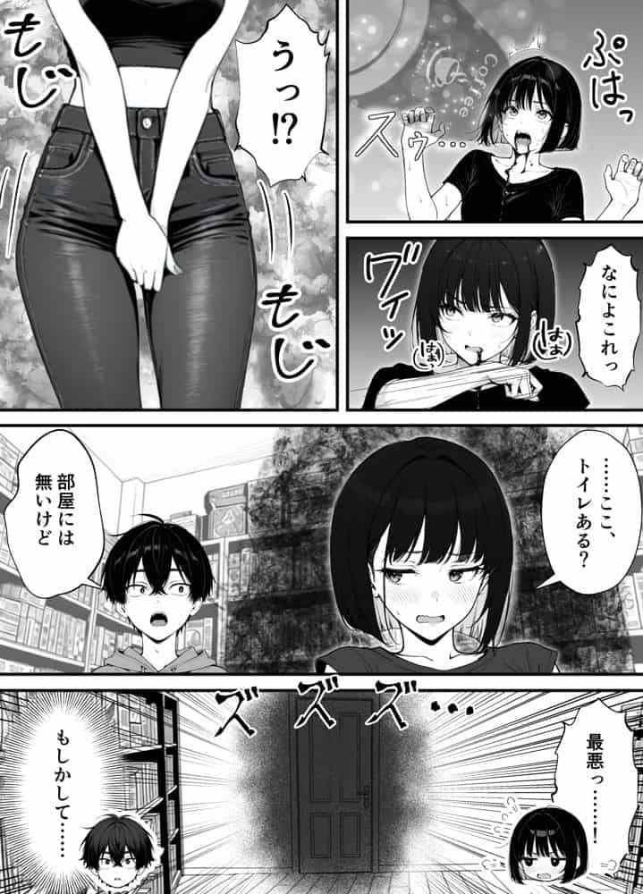 命令には逆らえない！？えちえちリアル人生すごろくでいじめっ子ギャルたちを成敗っ！！