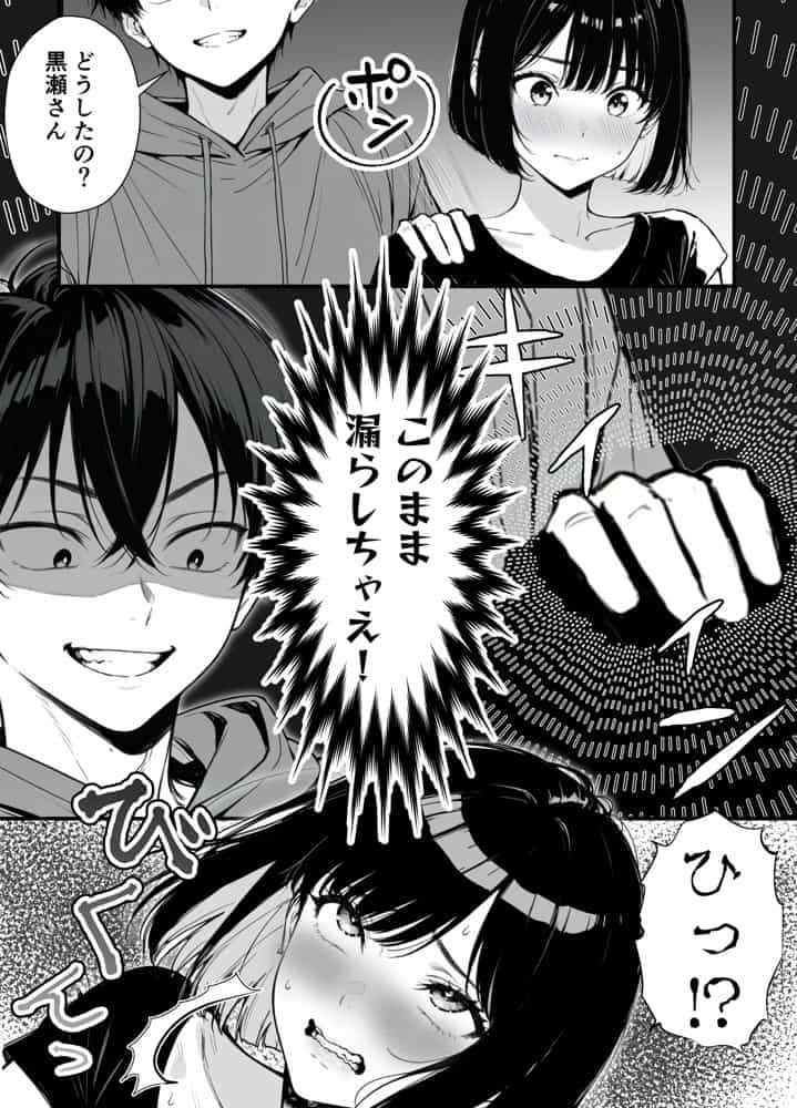 命令には逆らえない！？えちえちリアル人生すごろくでいじめっ子ギャルたちを成敗っ！！
