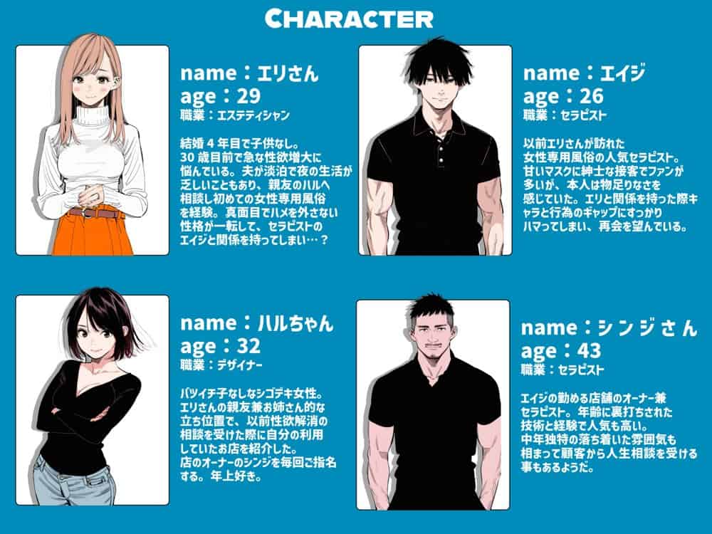 【続編:エリさん2】人妻達の憂鬱・真面目な人妻エリさん2親友のハルちゃんと一緒に風俗編