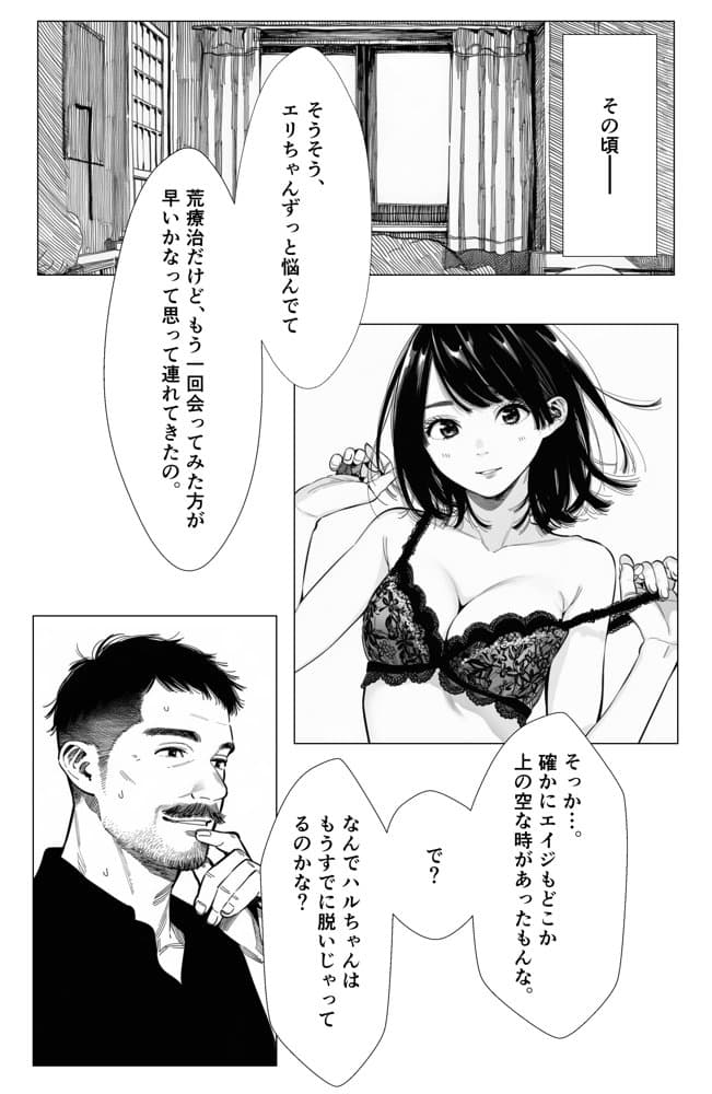【続編:エリさん2】人妻達の憂鬱・真面目な人妻エリさん2親友のハルちゃんと一緒に風俗編
