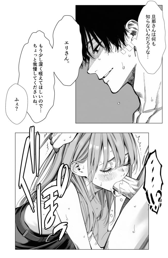 【続編:エリさん2】人妻達の憂鬱・真面目な人妻エリさん2親友のハルちゃんと一緒に風俗編