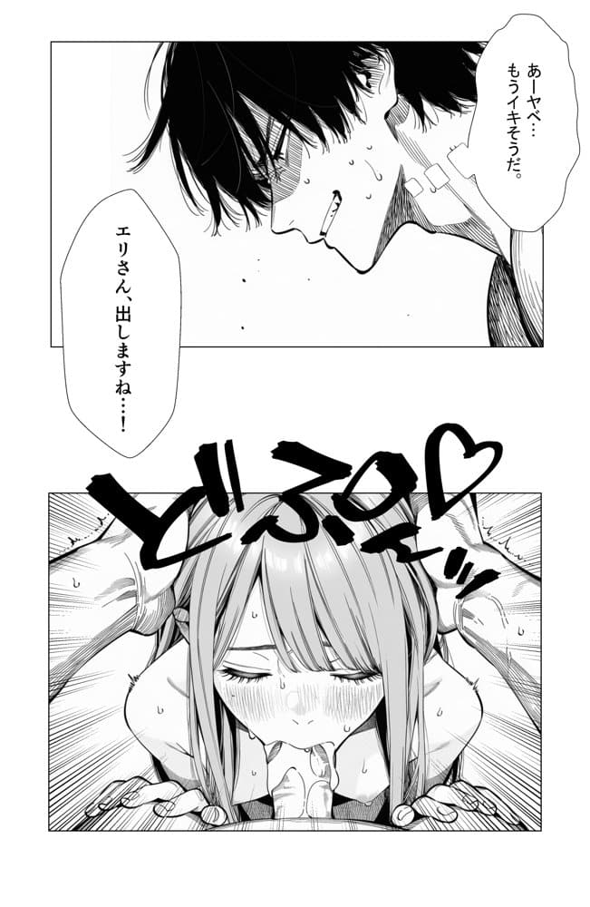 【続編:エリさん2】人妻達の憂鬱・真面目な人妻エリさん2親友のハルちゃんと一緒に風俗編
