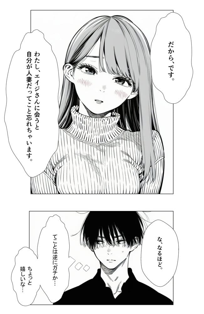【続編:エリさん2】人妻達の憂鬱・真面目な人妻エリさん2親友のハルちゃんと一緒に風俗編