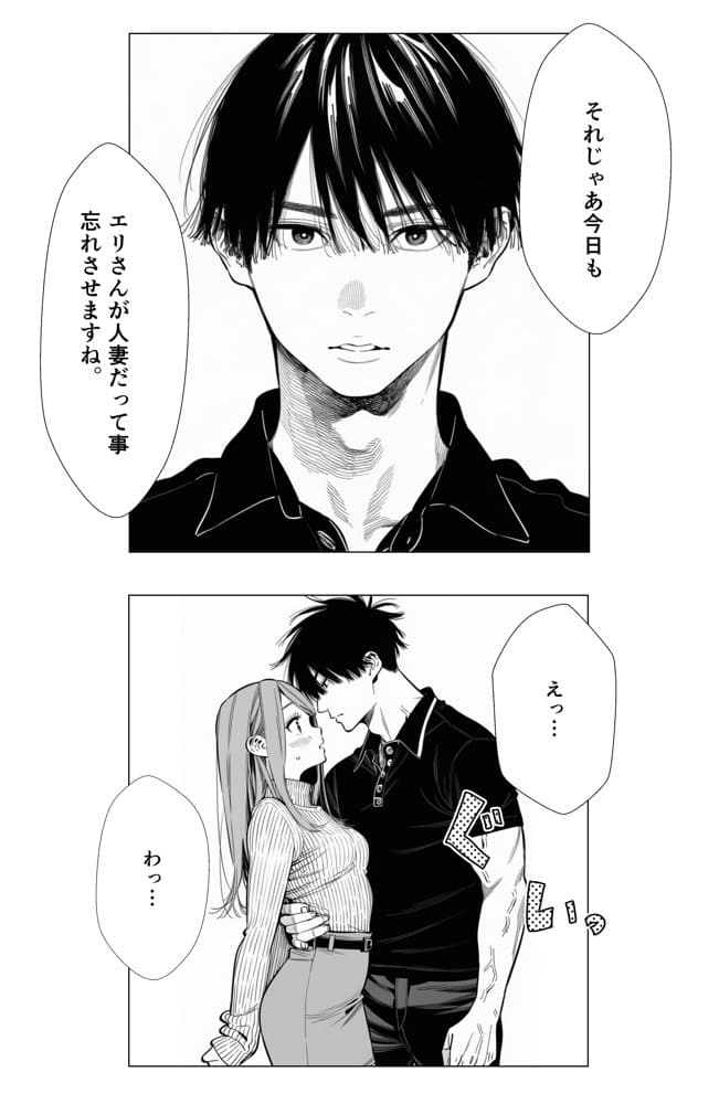 【続編:エリさん2】人妻達の憂鬱・真面目な人妻エリさん2親友のハルちゃんと一緒に風俗編