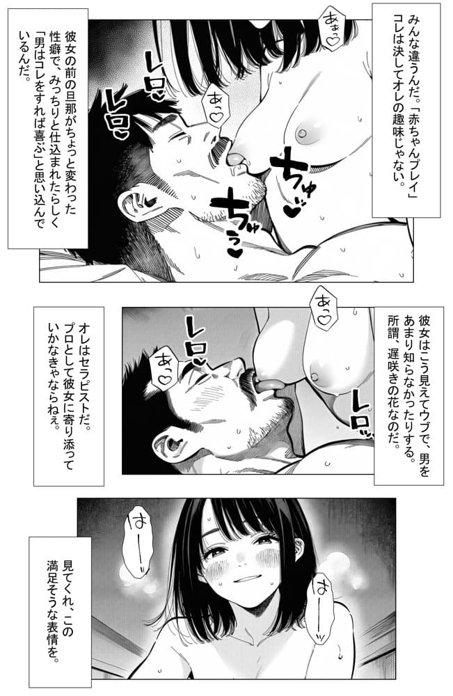 【続編:エリさん2】人妻達の憂鬱・真面目な人妻エリさん2親友のハルちゃんと一緒に風俗編