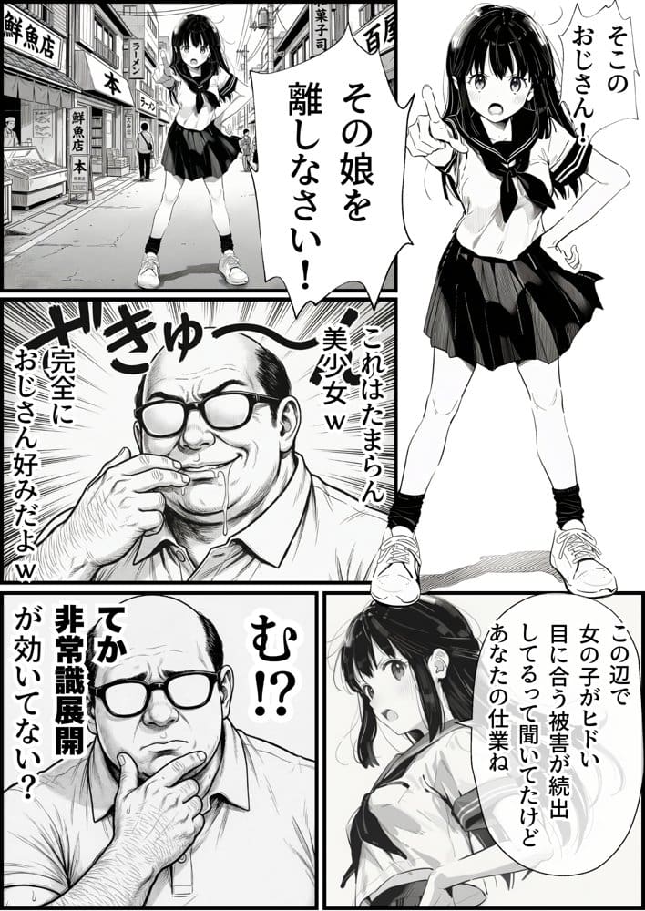 操作系チート能力に覚醒したメタボおじさんが最強スマホで美少女種付け性活