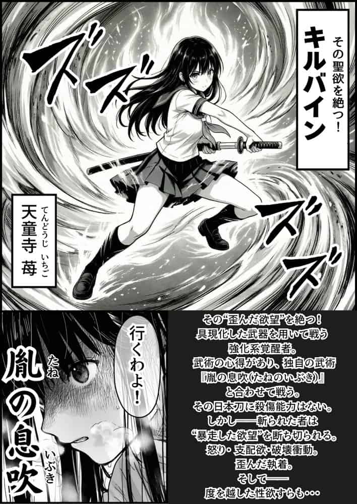 操作系チート能力に覚醒したメタボおじさんが最強スマホで美少女種付け性活