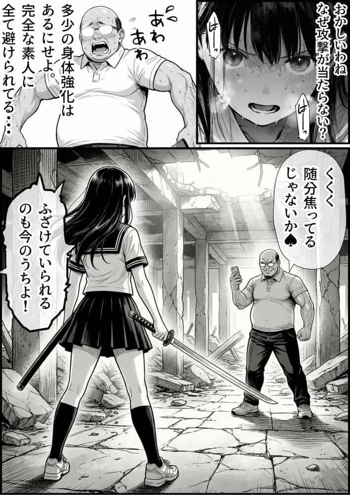 操作系チート能力に覚醒したメタボおじさんが最強スマホで美少女種付け性活