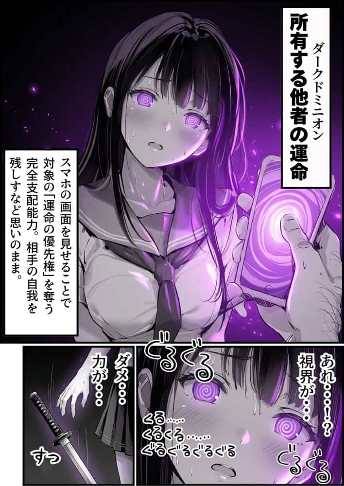 操作系チート能力に覚醒したメタボおじさんが最強スマホで美少女種付け性活