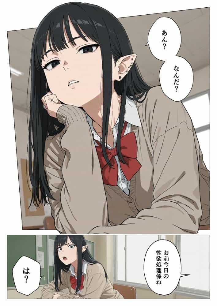 僕の性欲処理係に、黒髪ギャルエルフが任命された話