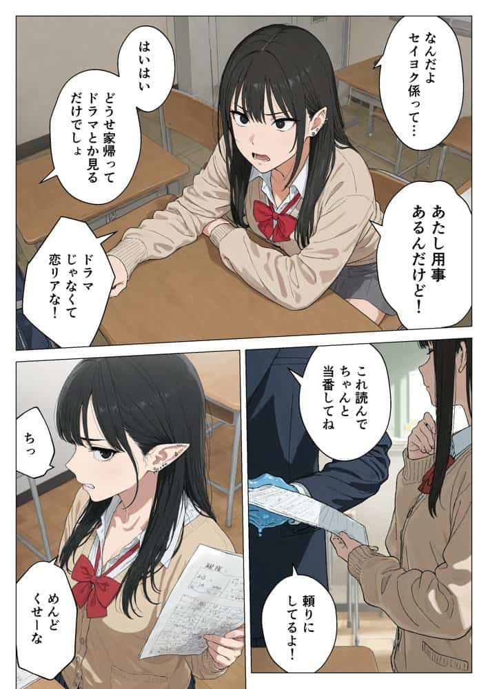 僕の性欲処理係に、黒髪ギャルエルフが任命された話