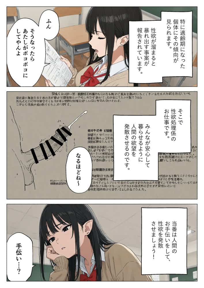 僕の性欲処理係に、黒髪ギャルエルフが任命された話
