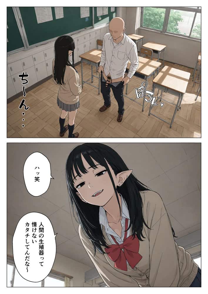 僕の性欲処理係に、黒髪ギャルエルフが任命された話