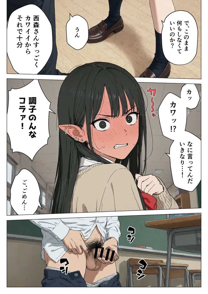 僕の性欲処理係に、黒髪ギャルエルフが任命された話