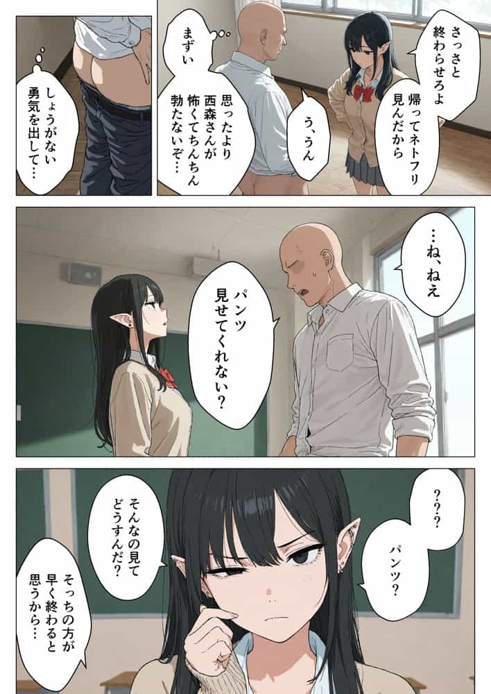僕の性欲処理係に、黒髪ギャルエルフが任命された話