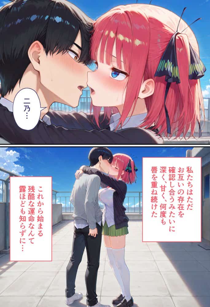 弱みを握られた俺の彼女が寝取られ堕ちるまで 二乃編