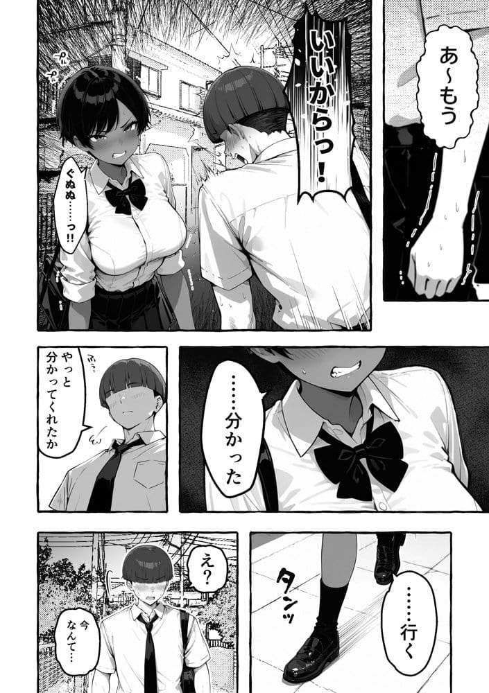 色黒ボーイッシュ幼馴染がエロすぎるんですが？