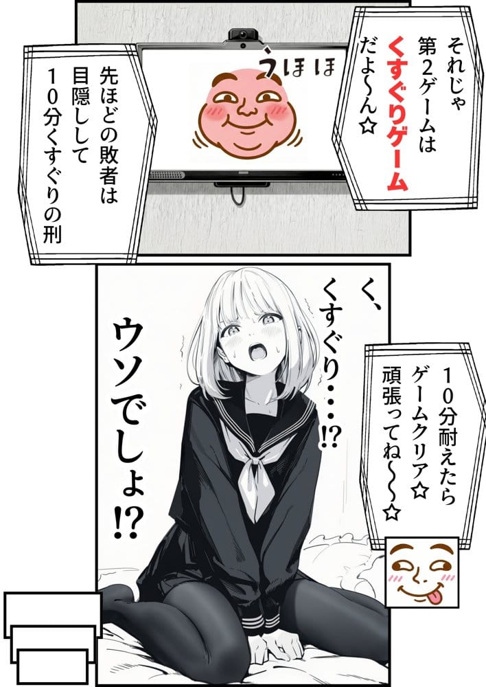 セックスしないと出られない部屋に親友のパパと閉じ込められたんですけど〜！？