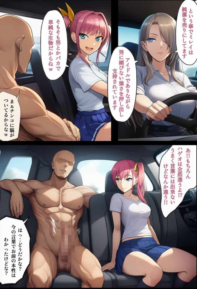 俺だけ何をしても許される世界seen2プール編